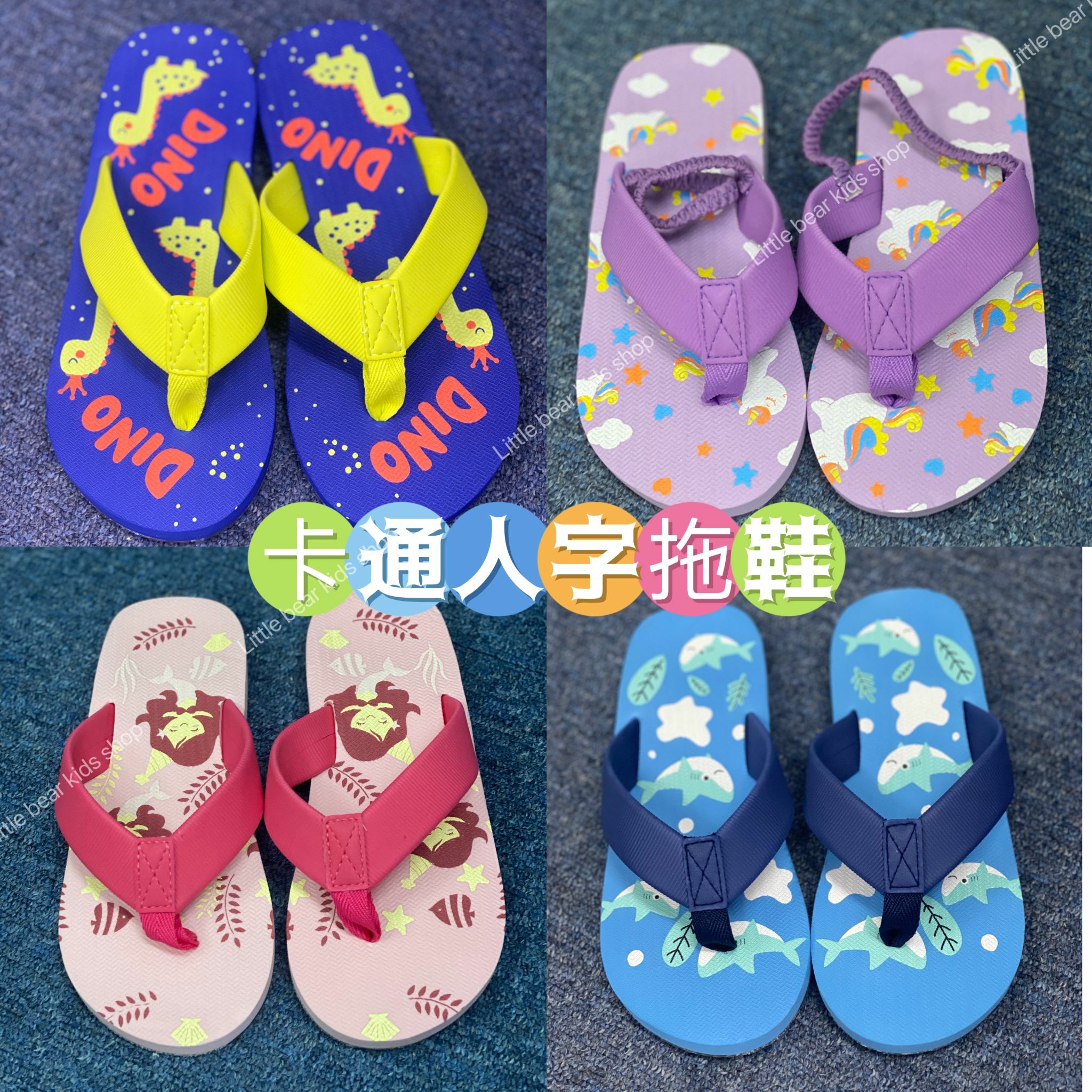 (現貨) 卡通人字拖鞋😍