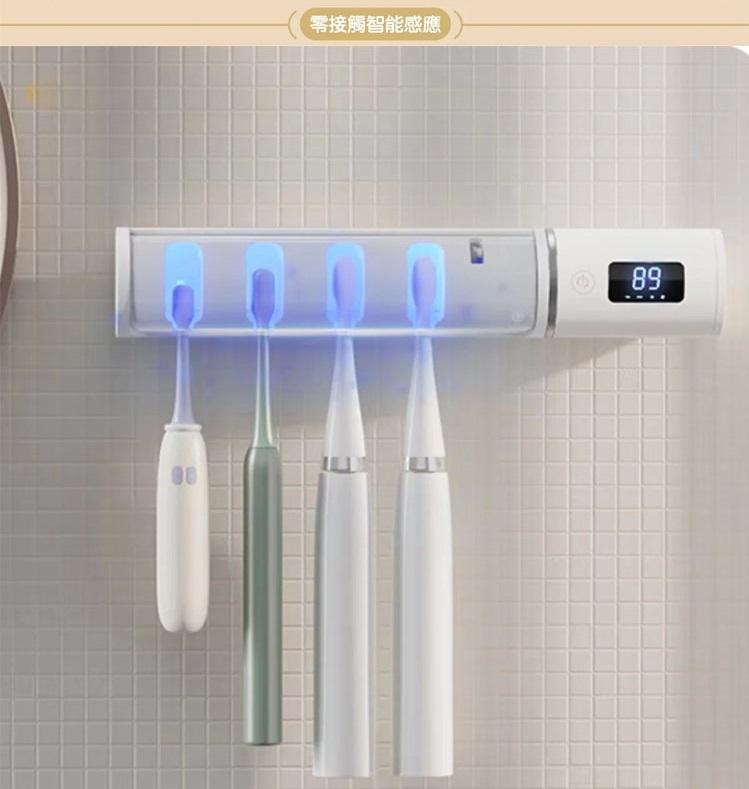 「牙刷清道夫」免接觸式開關牙刷消毒機(紫外光殺菌|揮手感應|自動風乾)