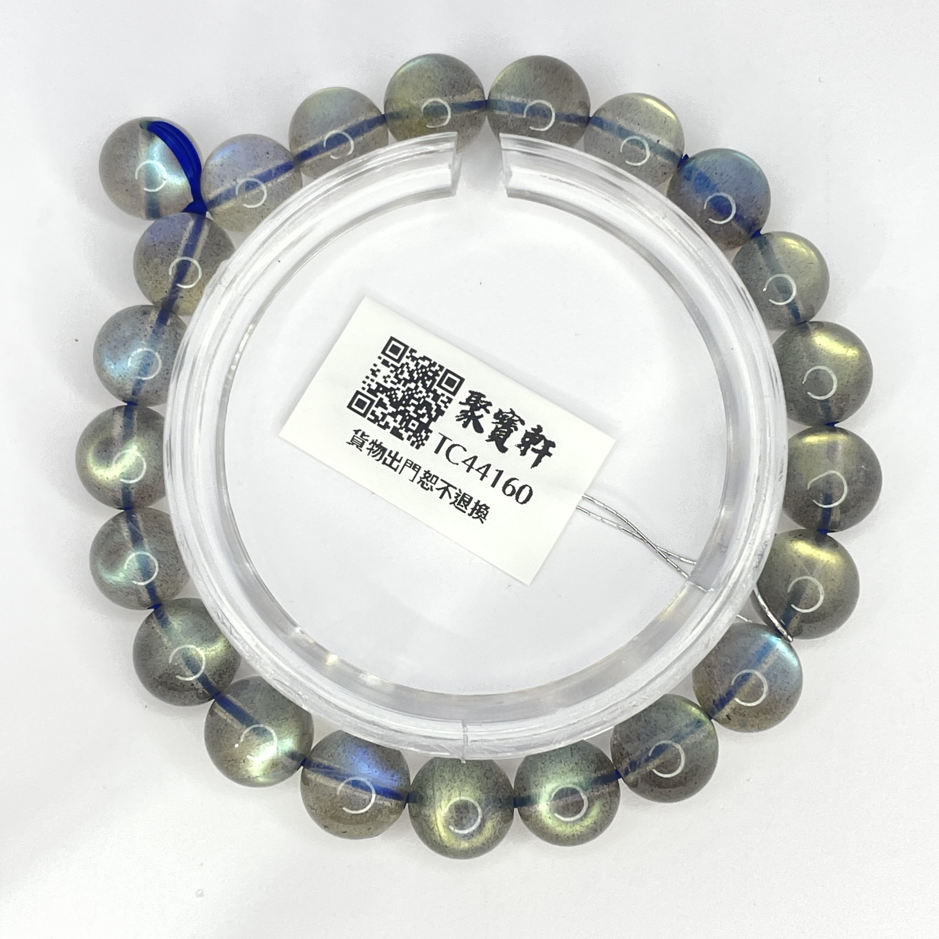灰月亮石 8.5mm