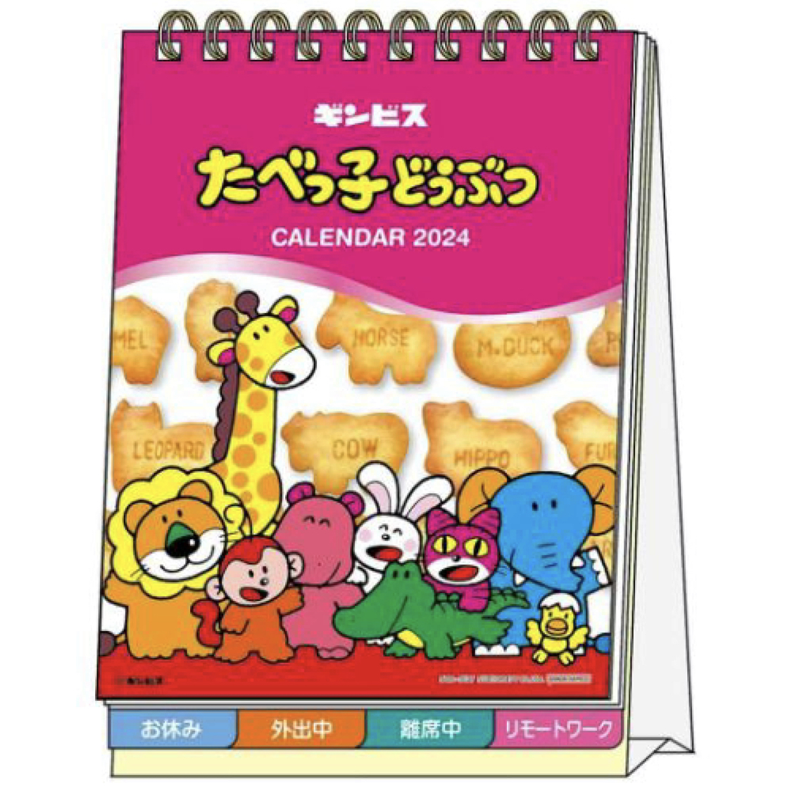 預訂 2024年 座枱日本月曆 愉快動物餅 得意動物餅
