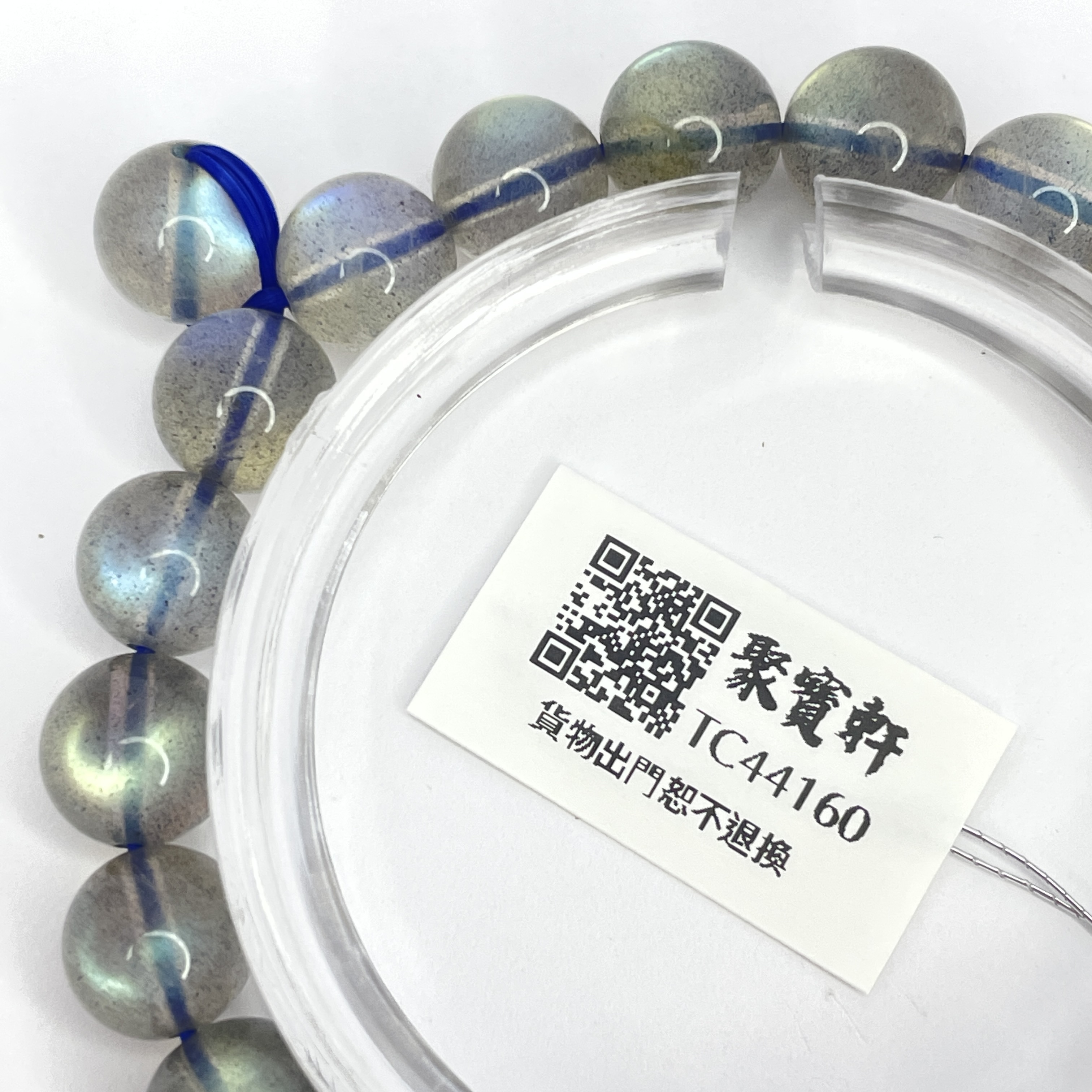 灰月亮石 8.5mm