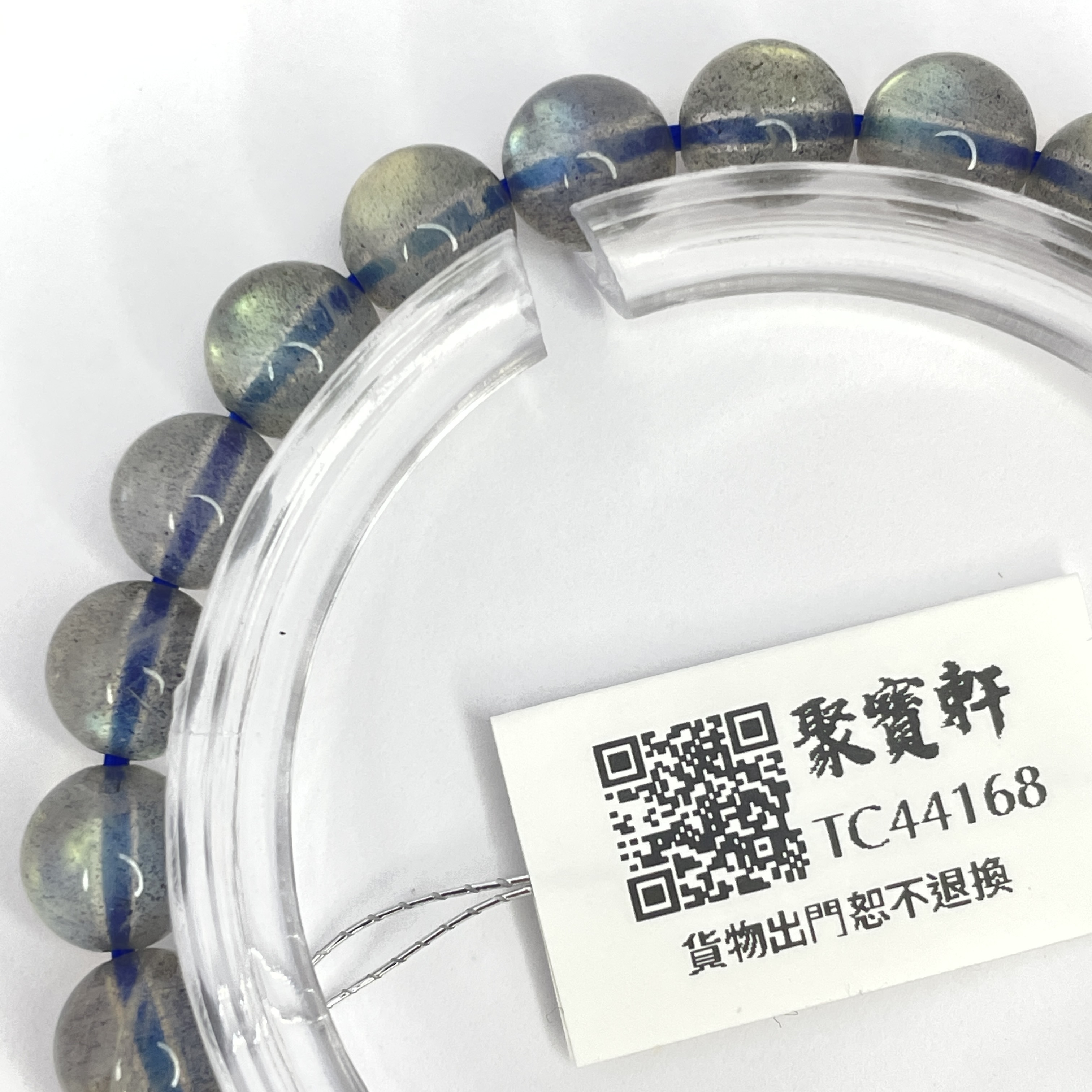 灰月亮石 7mm