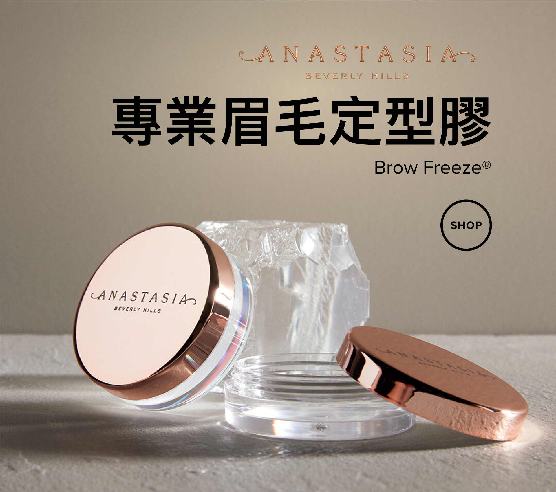 Anastasia｜專業眉毛定型膠