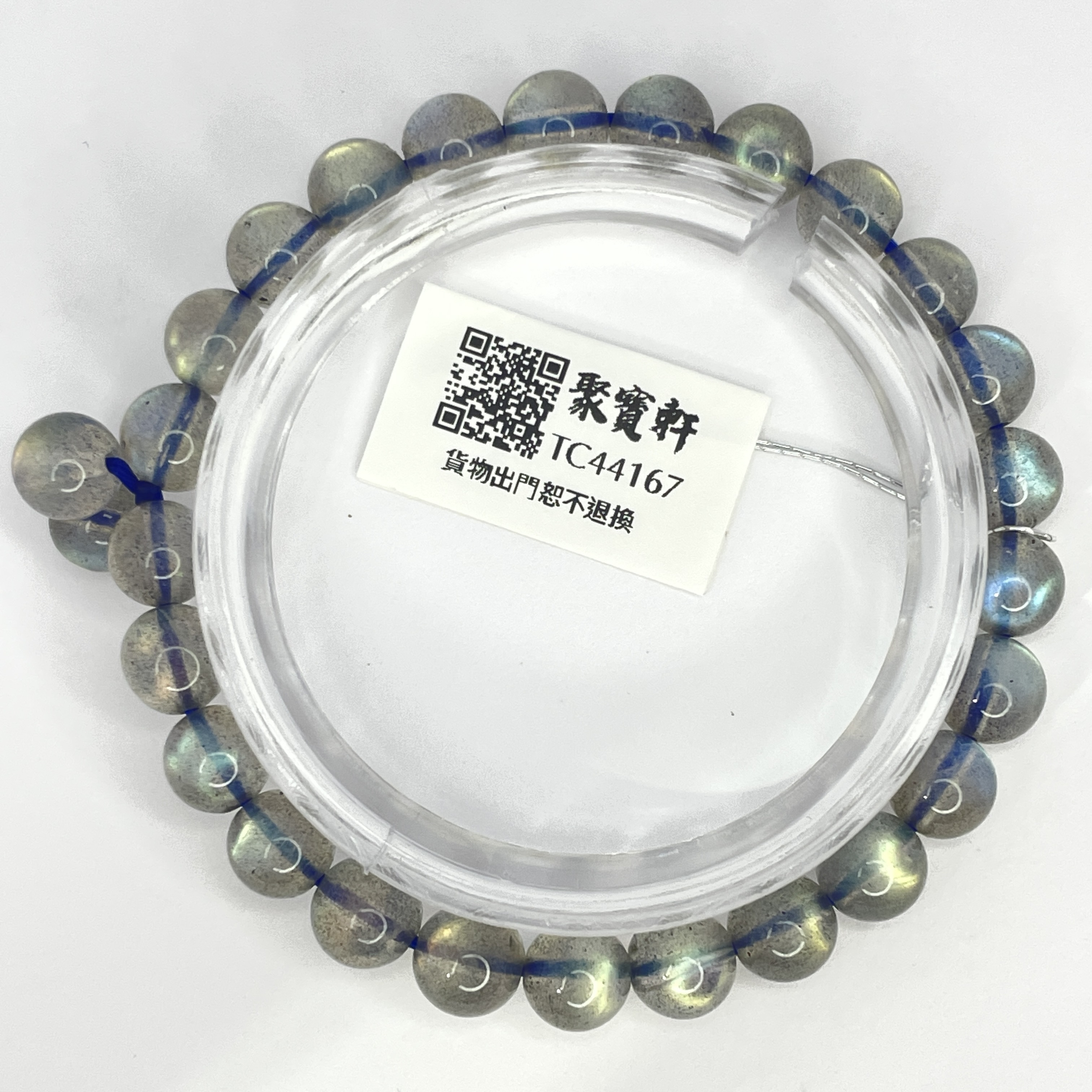 灰月亮石 7mm