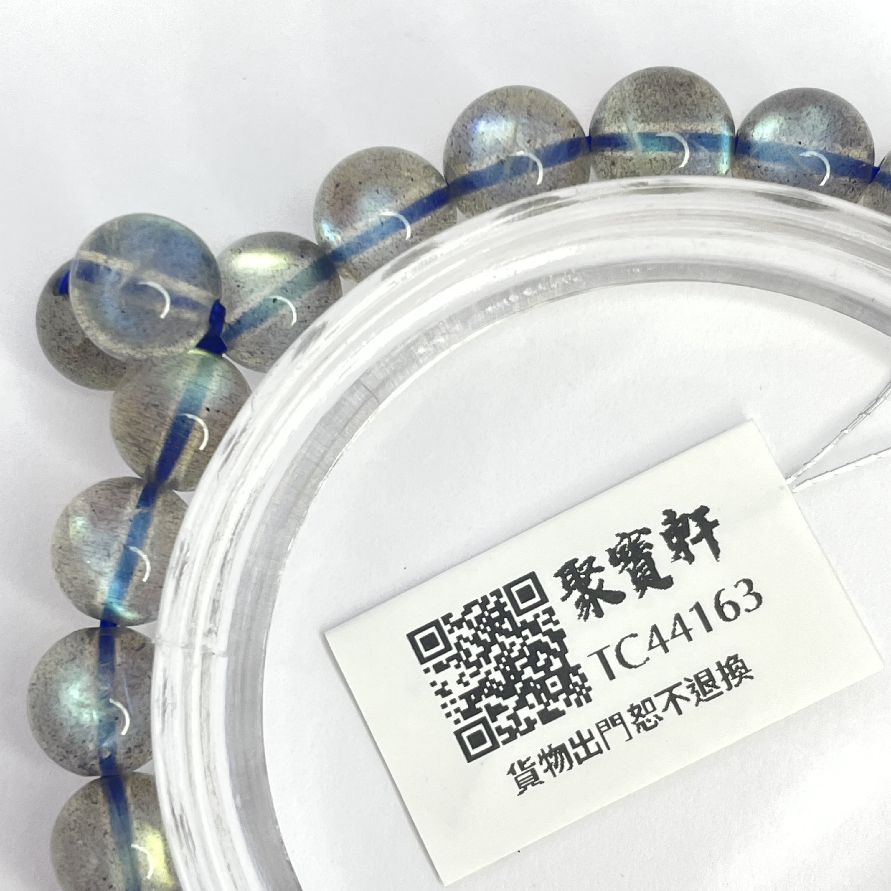 灰月亮石 7mm