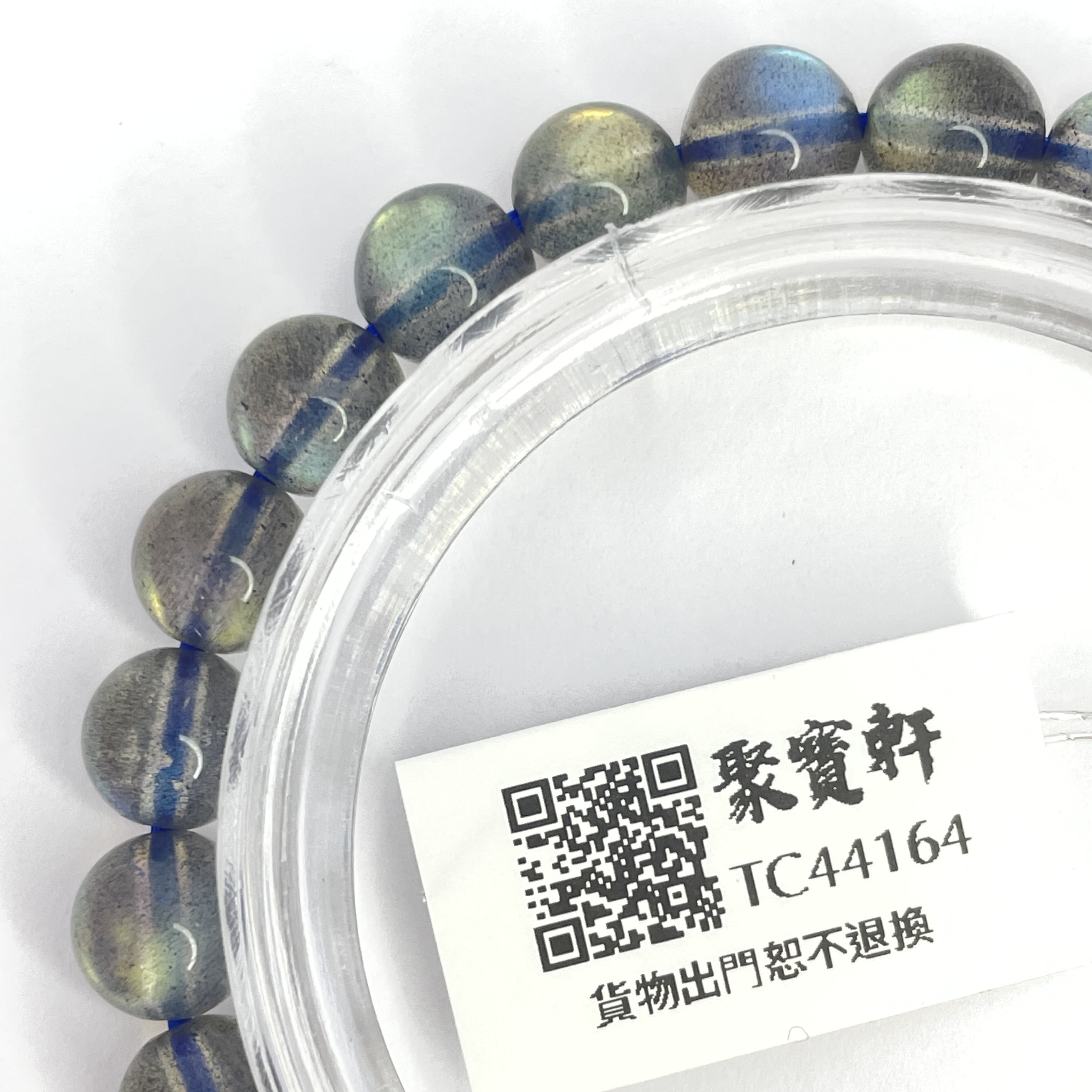 灰月亮石 7mm