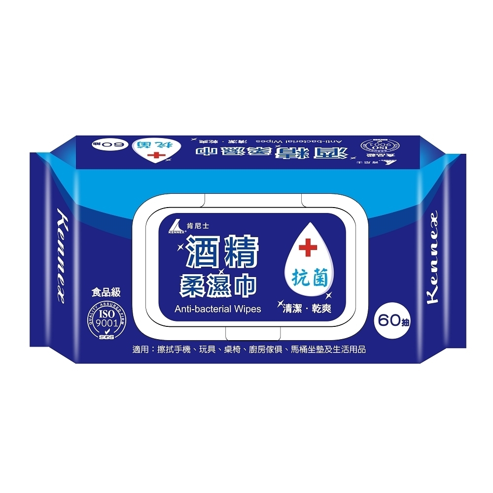 【KENNEX 肯尼士】酒精柔濕巾(60抽) 加蓋 食品級酒精 酒精擦 濕紙巾 純水 易抽 方便 衛生 乾淨 柔嫩 乾爽 舒適