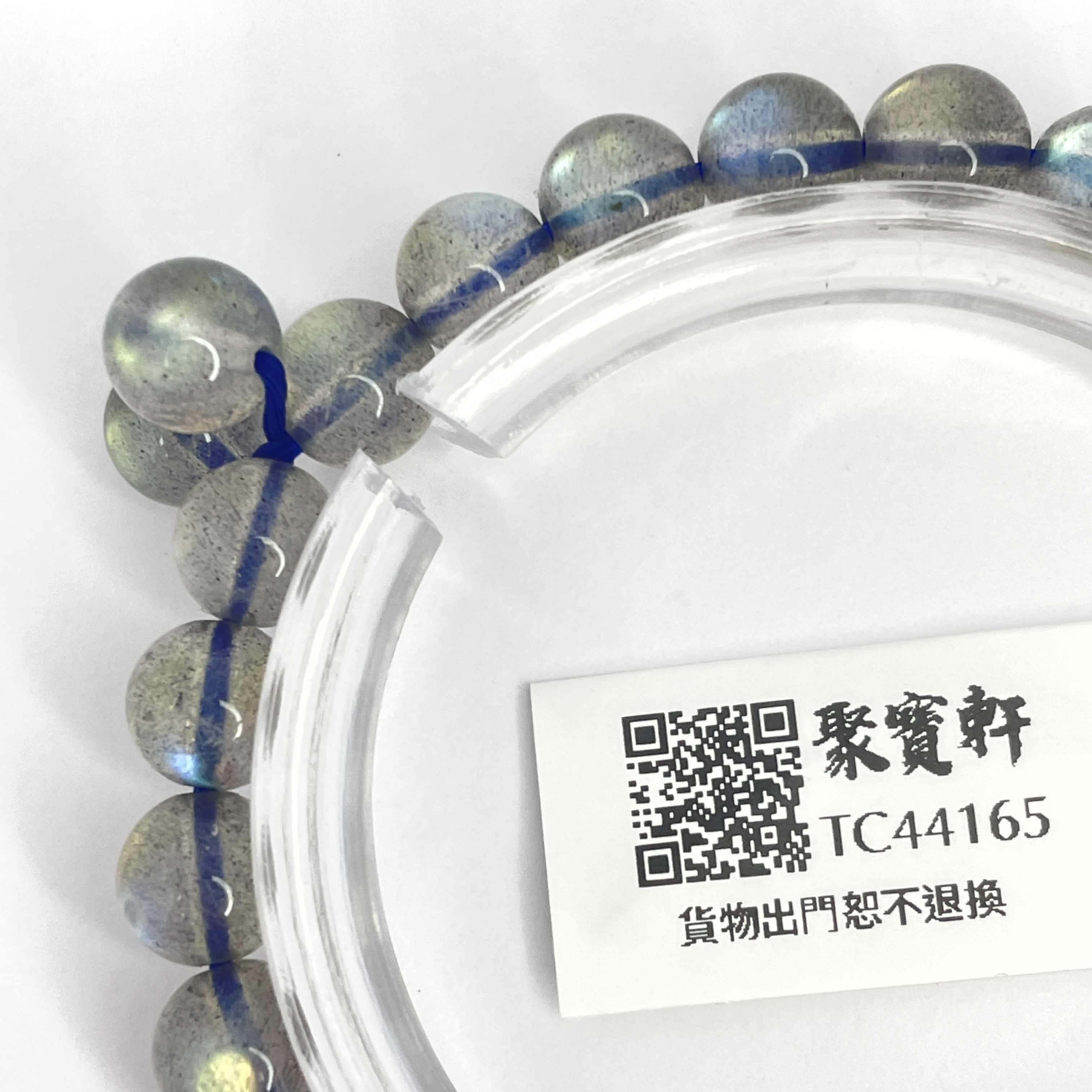 灰月亮石 7mm