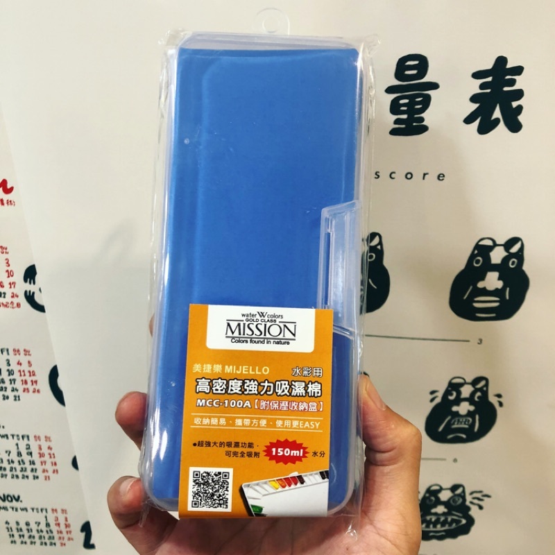 美捷樂 Mission 水彩用高密度海棉 附盒