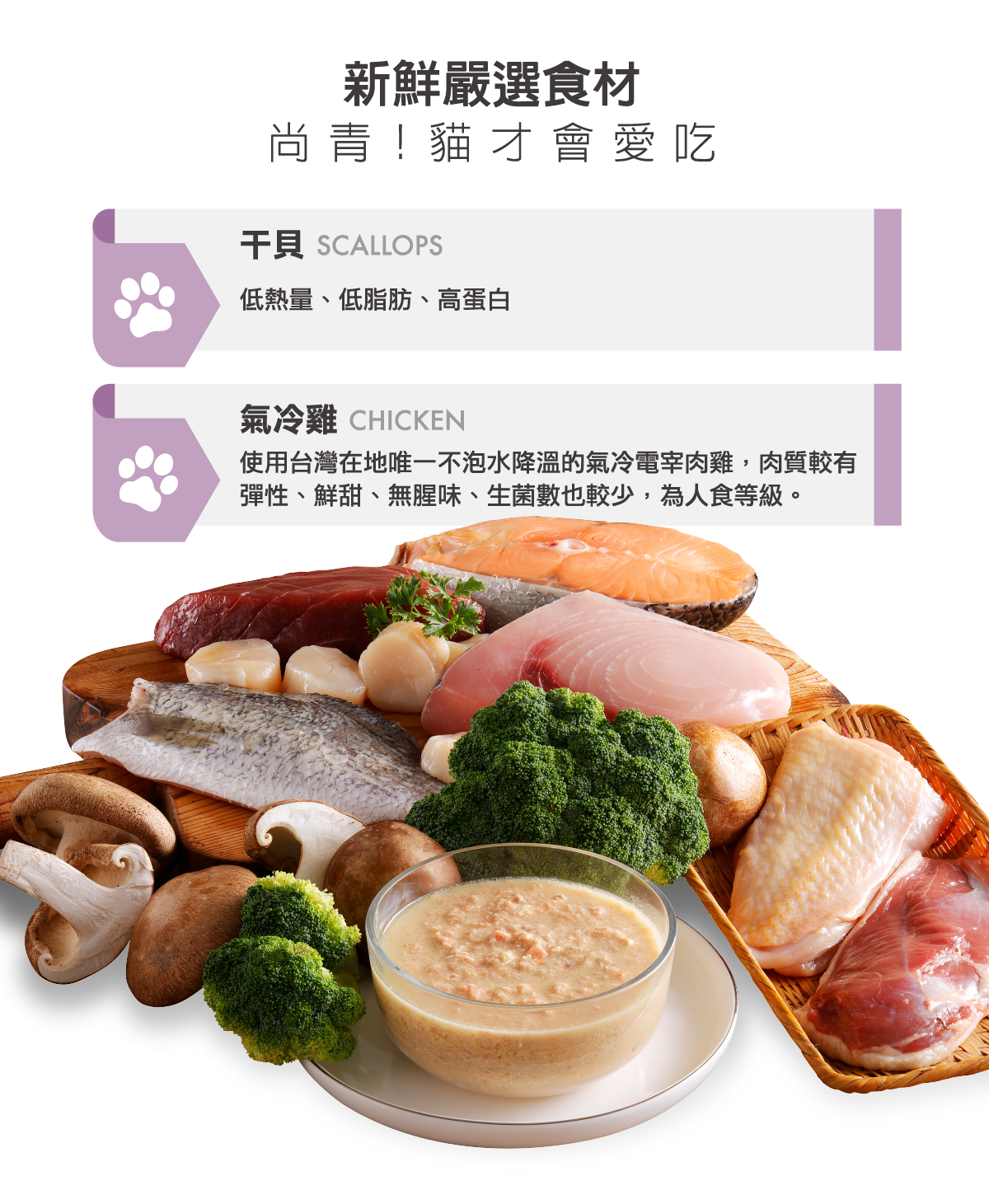 喵探長｜極鮮干貝燉雞｜貓咪主食罐