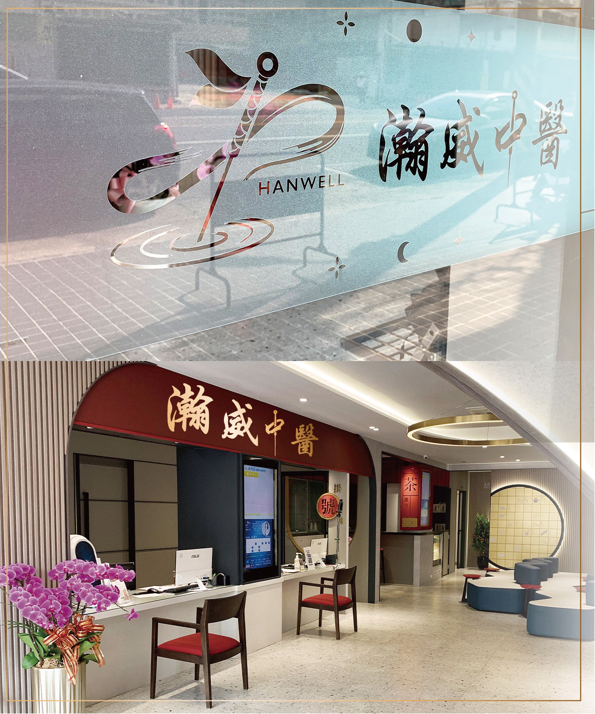 HAE 肌本職 中醫師共研 台北南港瀚威中醫診所 歡迎領取青黛修復萬用霜試用包