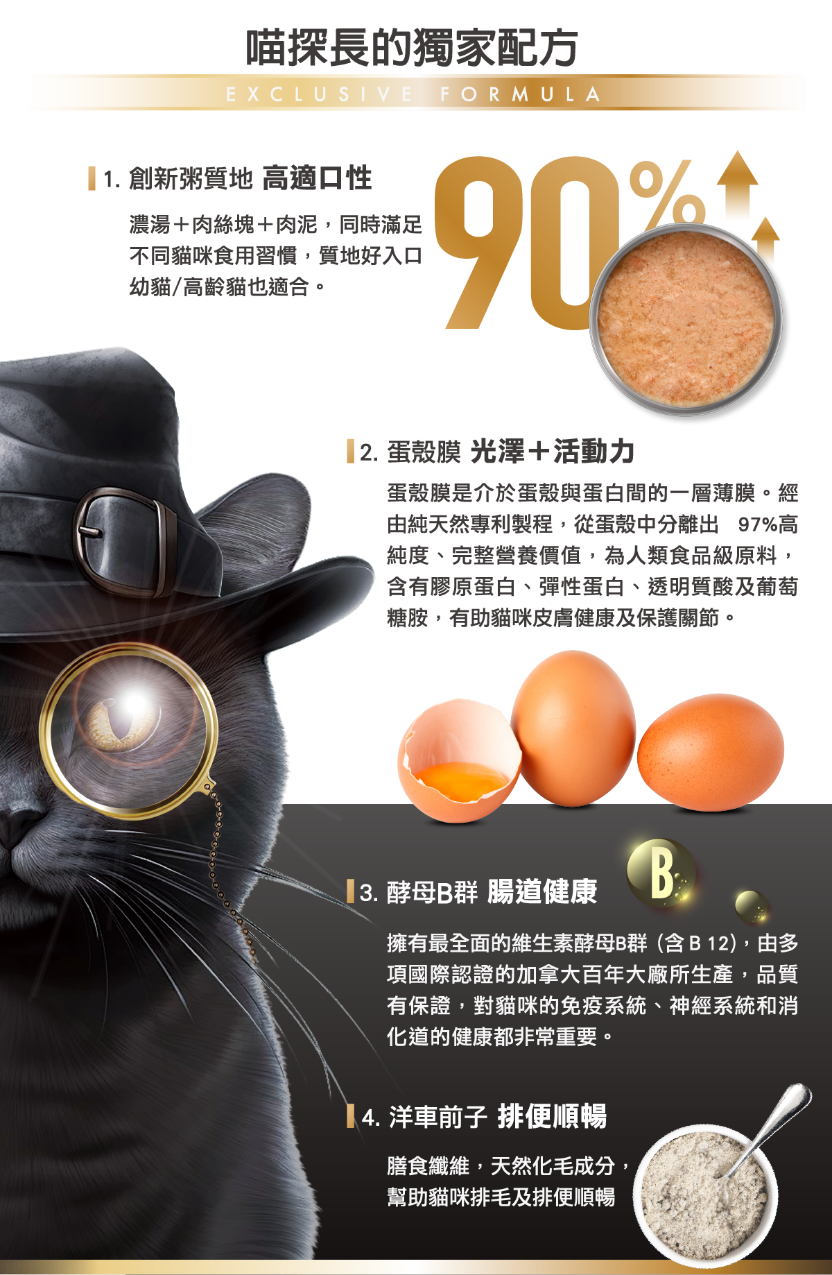 喵探長｜滋養香菇燉雞｜貓咪主食罐