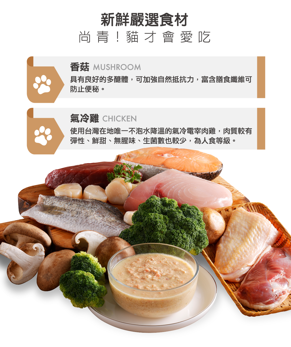 喵探長｜滋養香菇燉雞｜貓咪主食罐