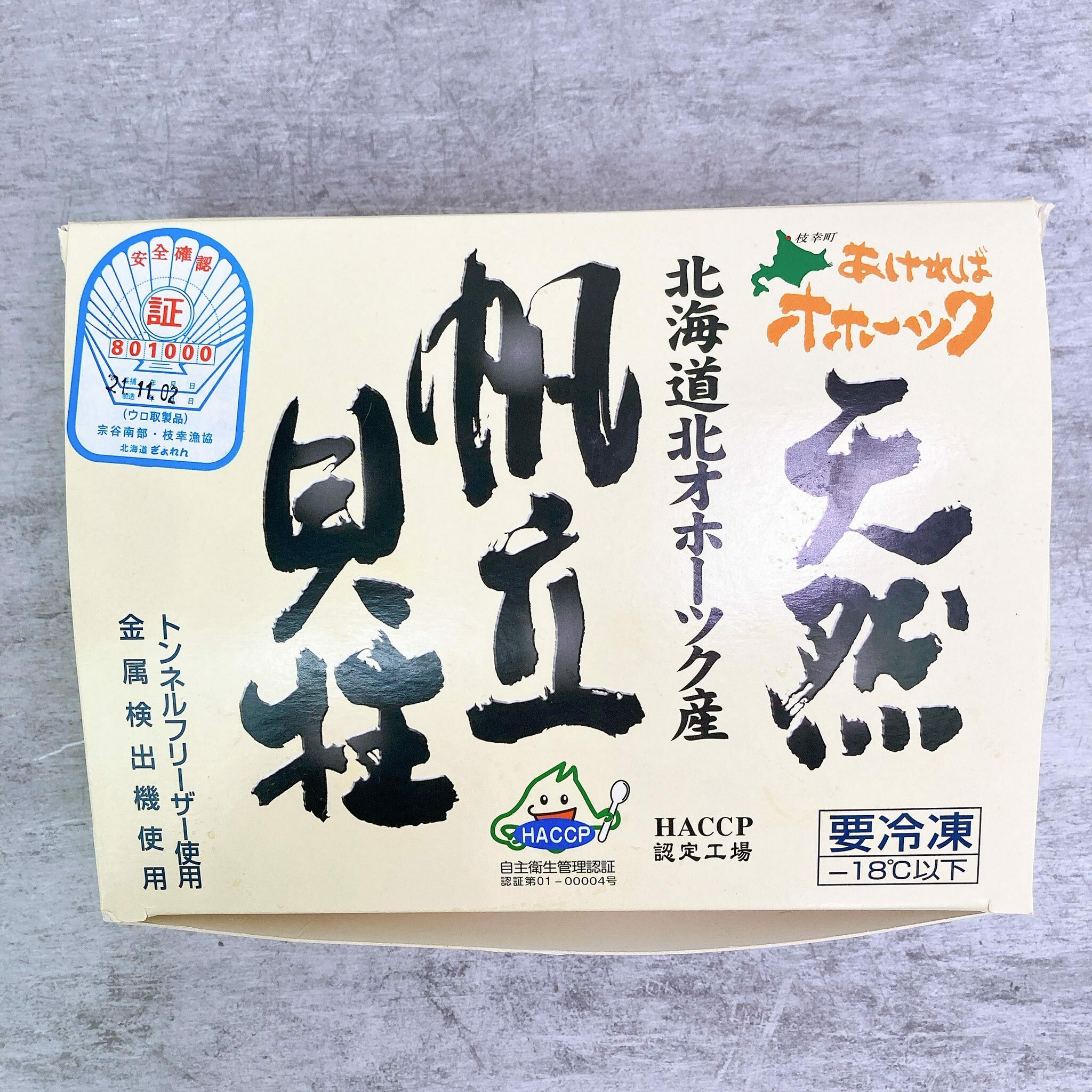 日本剌身級珍寶帶子2L