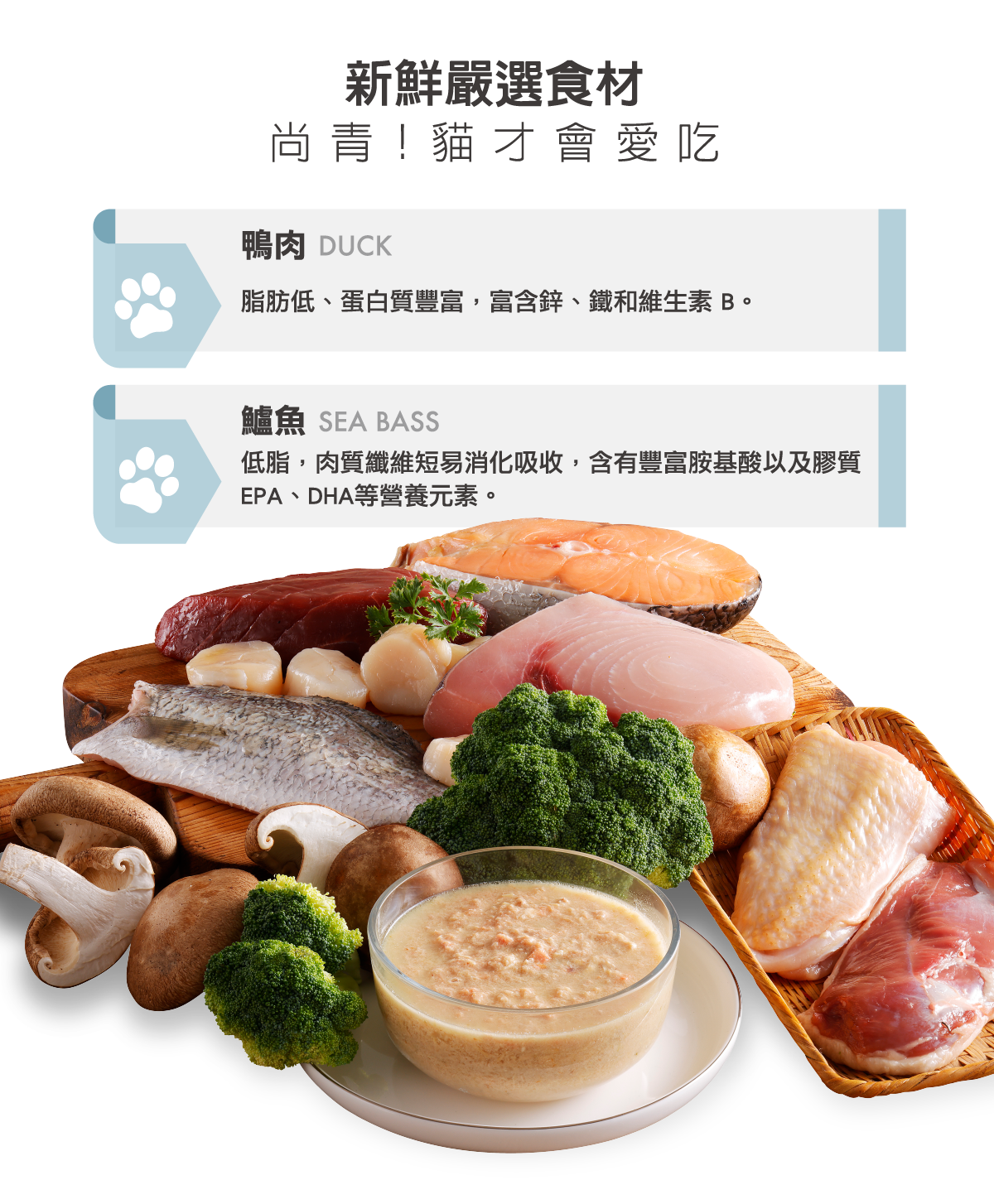 喵探長｜上選鴨鱸雙饗｜貓咪主食罐
