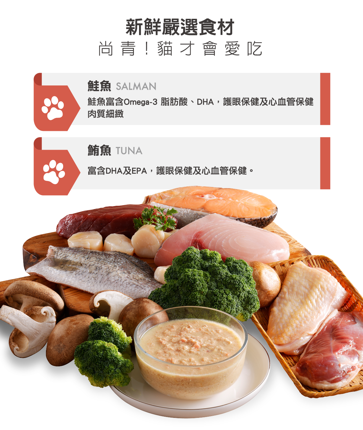 喵探長｜鮪鮭海味雙鮮｜貓咪主食罐