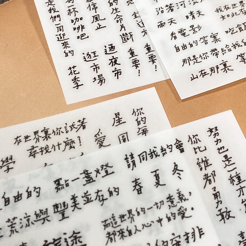 青青的島 文字轉印貼紙