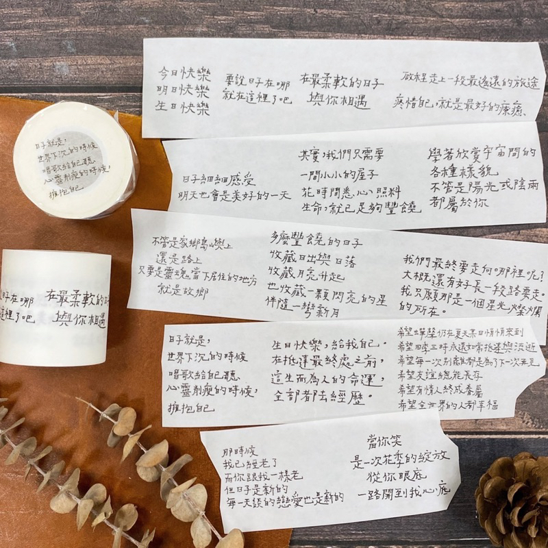 青青的島 日子就是 文字和紙膠帶
