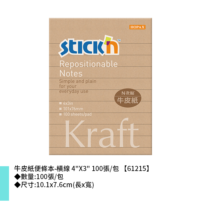 N次貼 牛皮紙便條本-橫線 4"X3" 100張/包 10.1x7.6cm【61215】