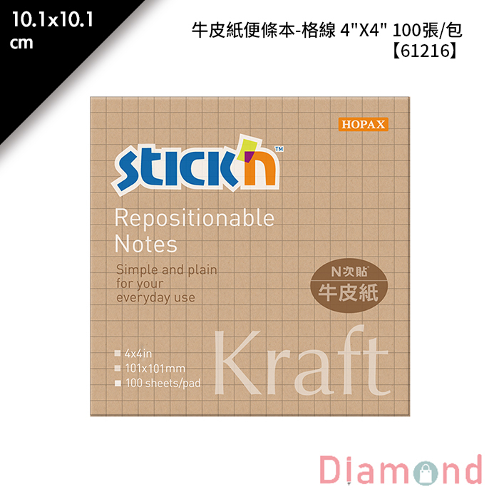 N次貼 牛皮紙便條本-格線 4"X4" 100張/包 10.1x10.1cm【61216】