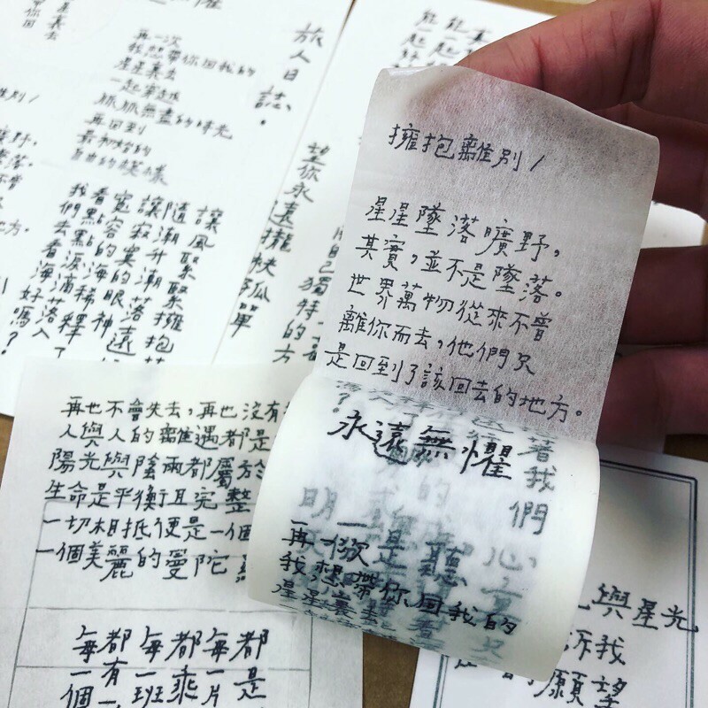 青青的島 我想帶你回我的星星裏去 和紙膠帶