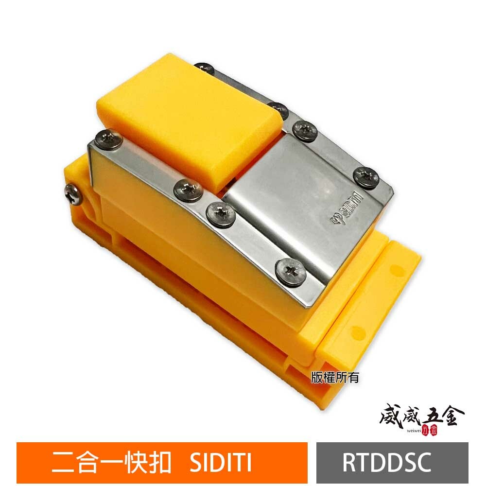 SIDITI ｜電鑽用快扣 電動工具捲尺扣 兩用快扣 安全扣 腰帶 手工具 安全掛勾 二合一快扣 快速拆卸