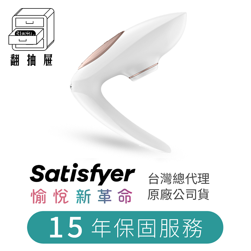 翻抽屜|德國Satisfyer Pro 4 Couples 吸吮G點雙人共震器