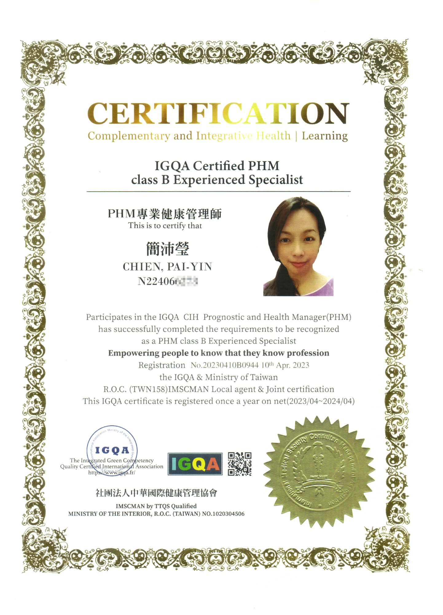 IGQA國際證照 PHM B/乙級 健康管理師