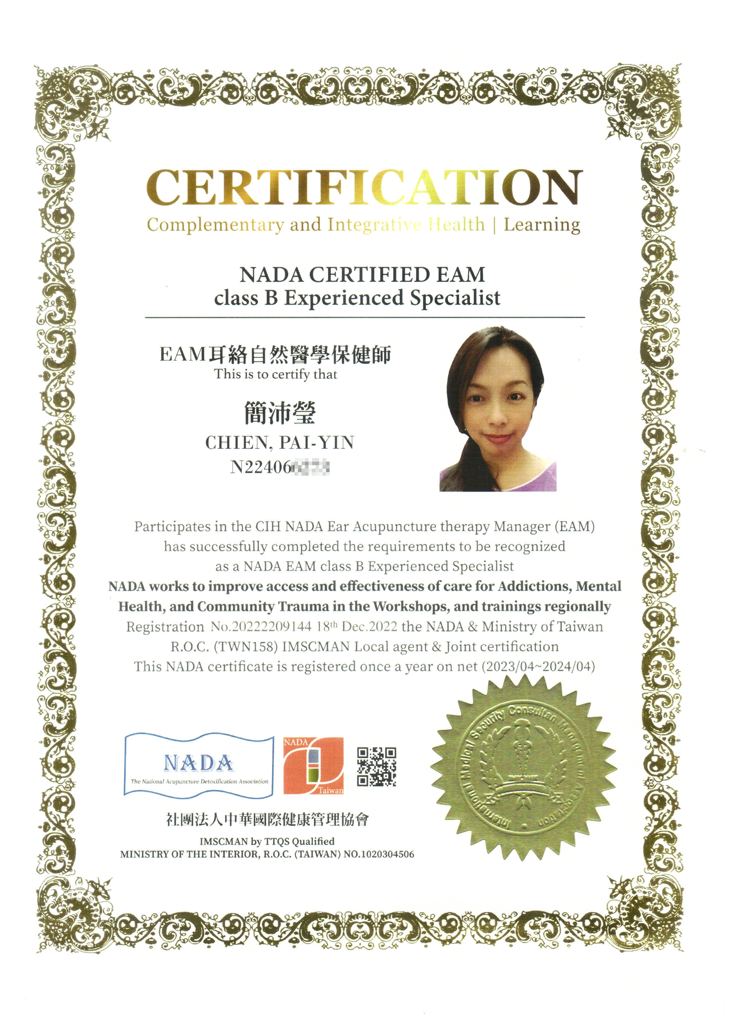 NADA國際證照 EAM B/乙級 耳絡自然醫學保健師