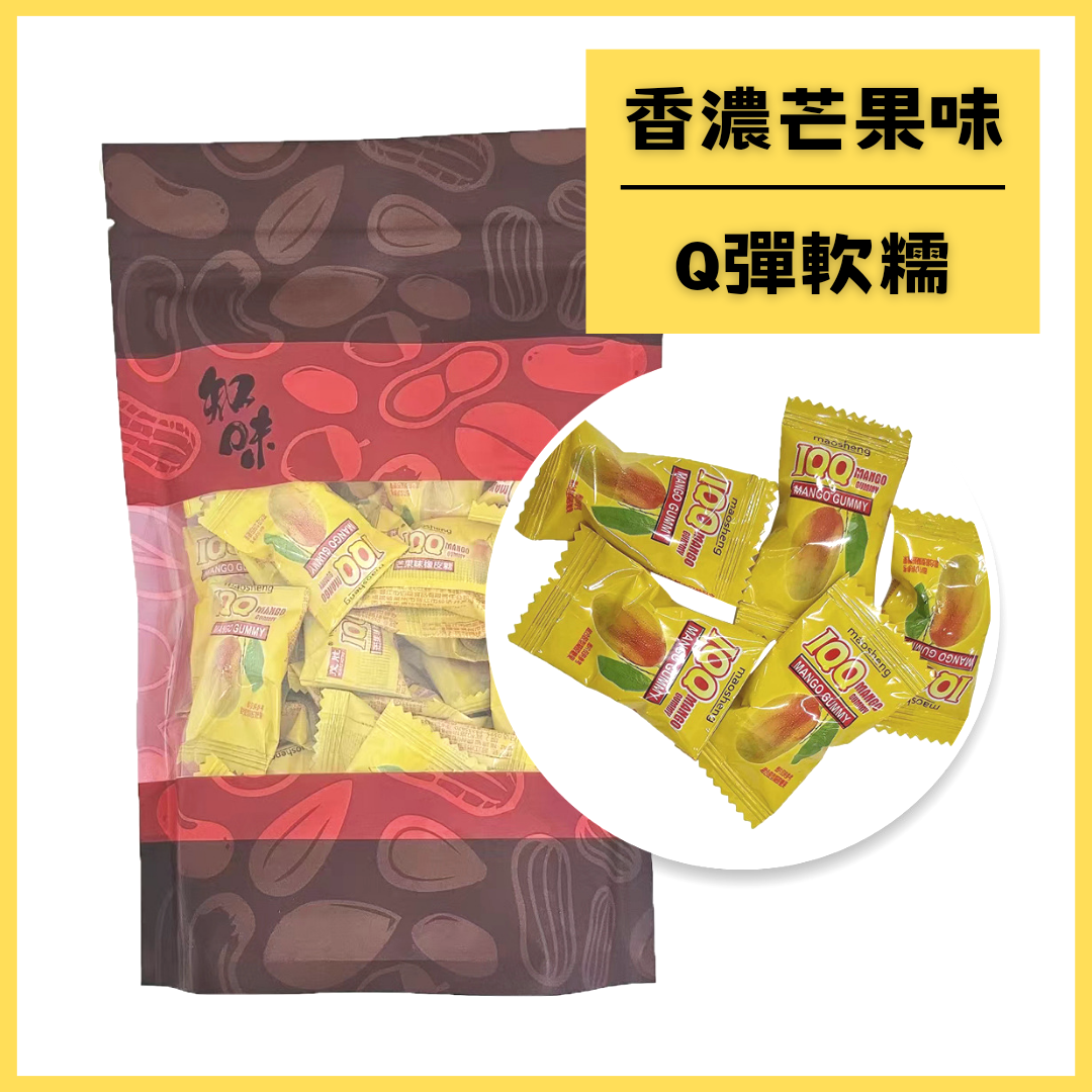 芒果軟糖 300克