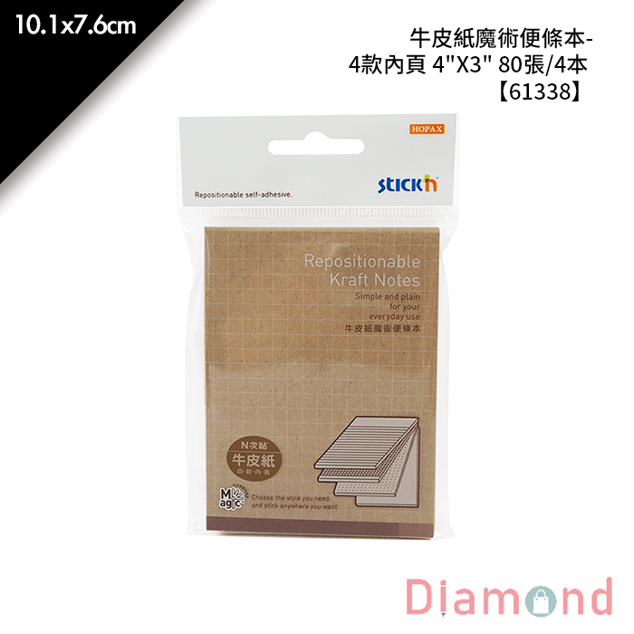 N次貼 牛皮紙魔術便條本-4款內頁 4"X3" 80張/4本 10.1x7.6cm【61338】