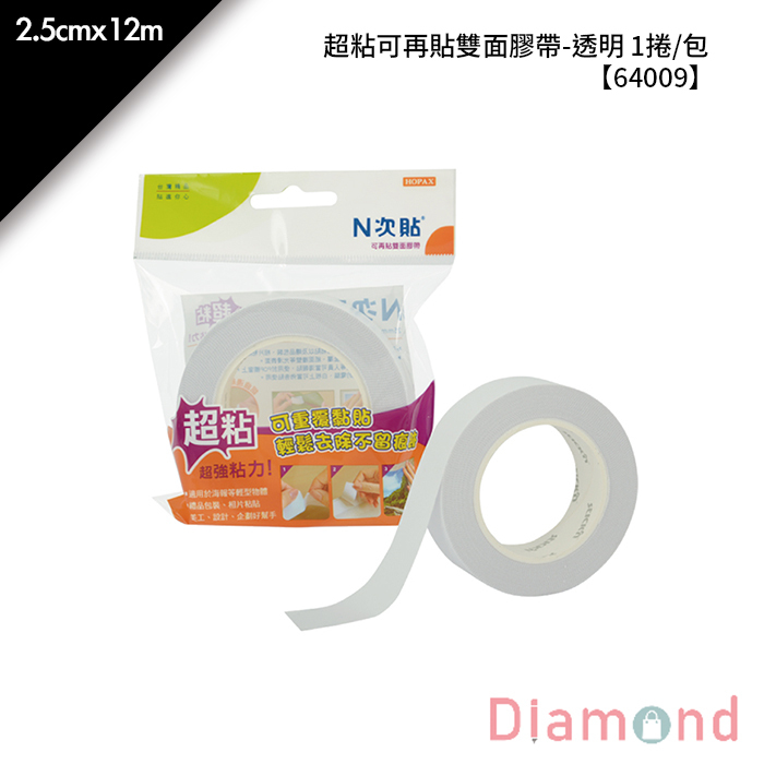 N次貼 超粘可再貼雙面膠帶-透明 1捲/包 2.5cmx12m【64009】