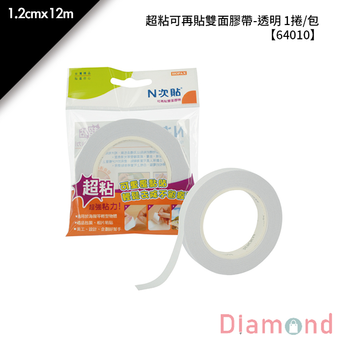 N次貼 超粘可再貼雙面膠帶-透明 1捲/包 1.2cmx12m【64010】