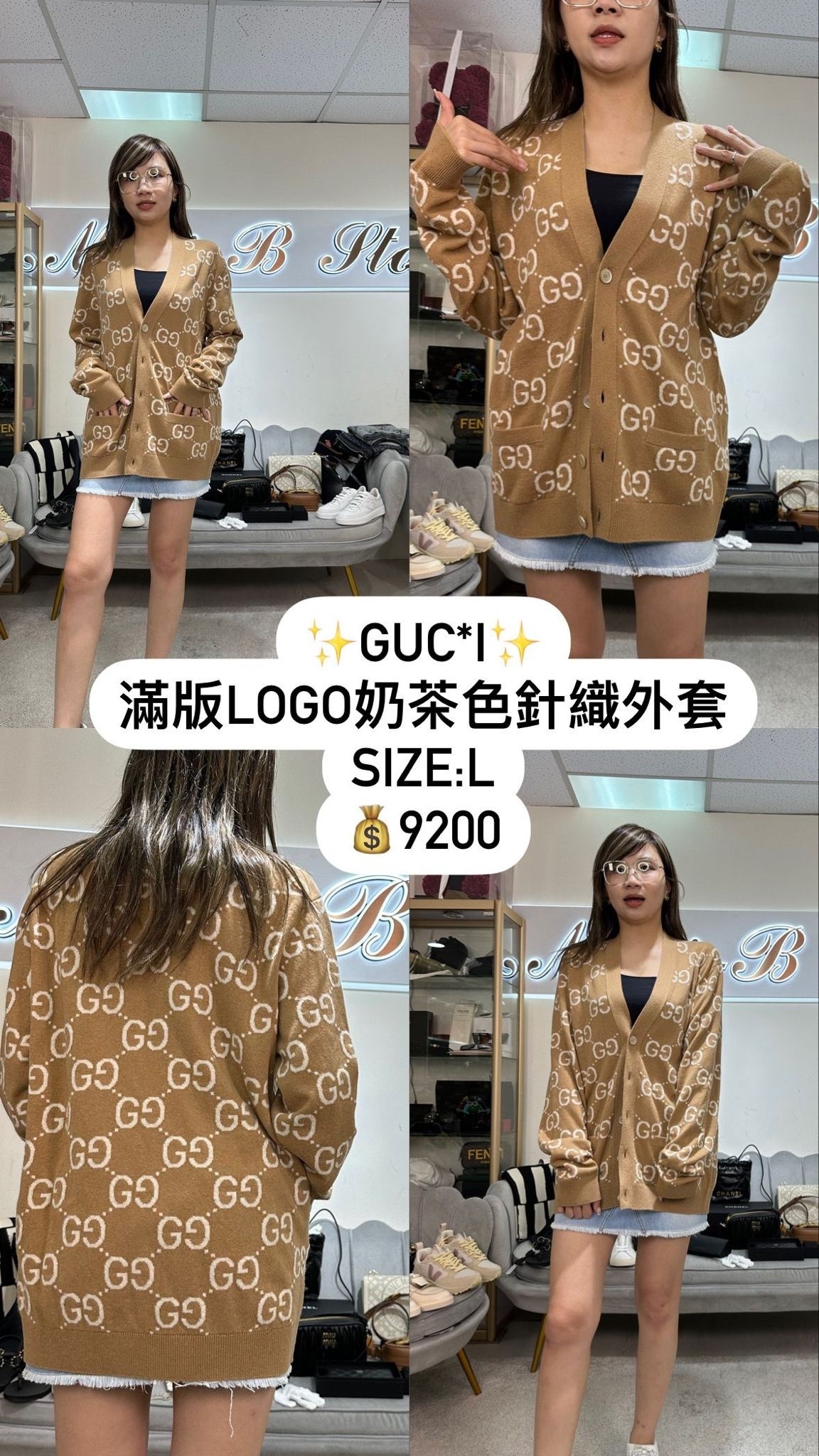 GUCCI LOG針織外套 -M