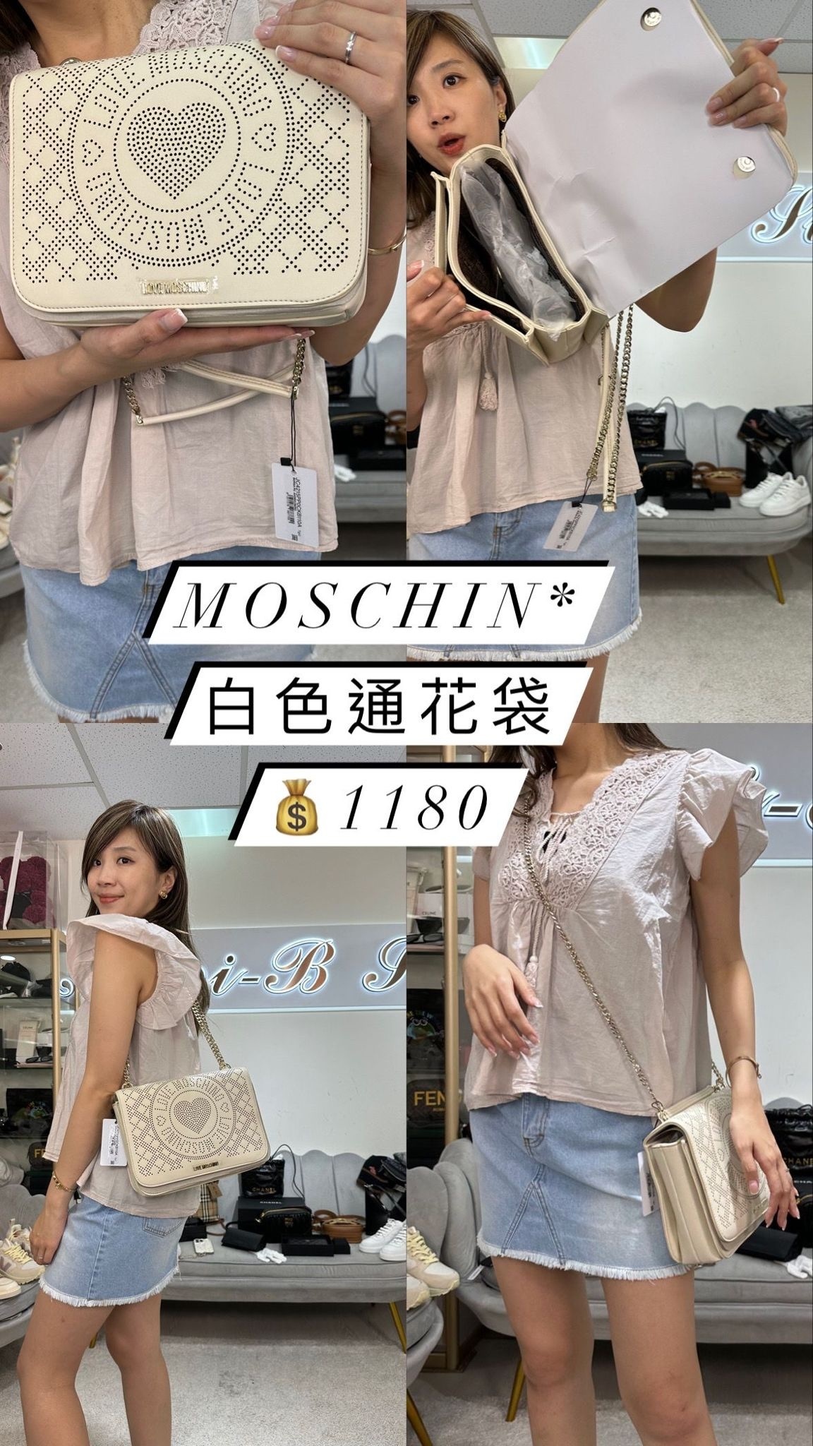 Moschino 白色通花袋 -M