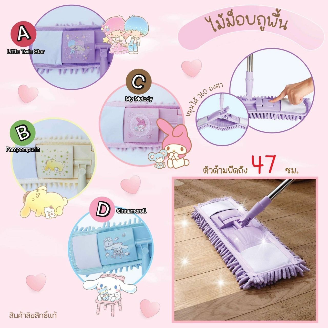 泰國直送Green Air x Sanrio卡通拖把