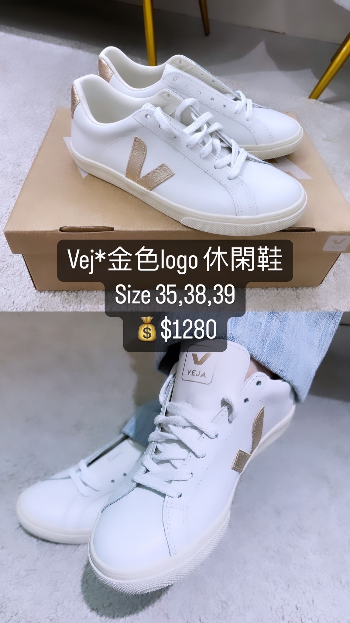 Veja 白色運動鞋 -M