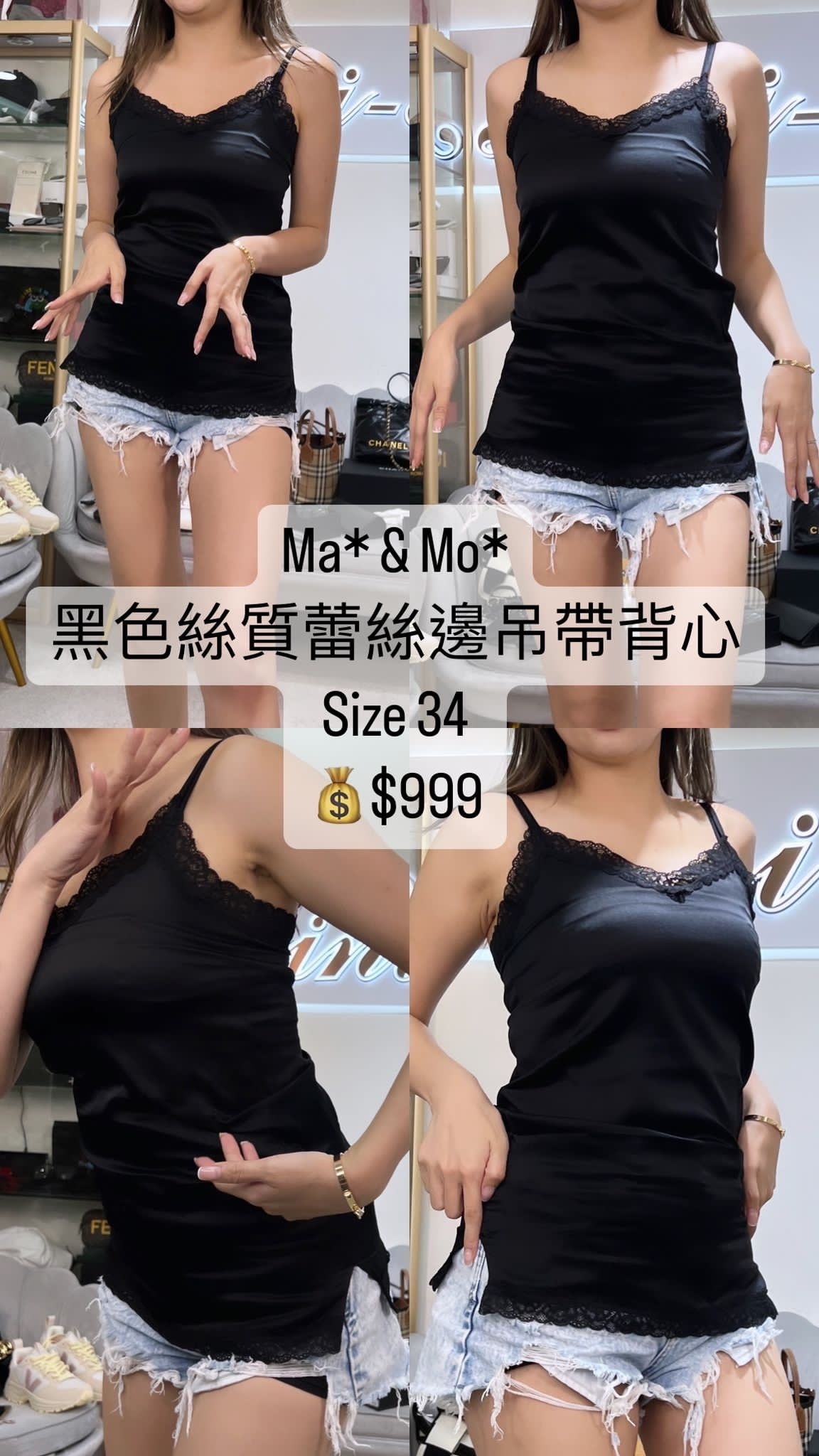 Max & Moi 黑色蕾絲邊吊帶背心 - M