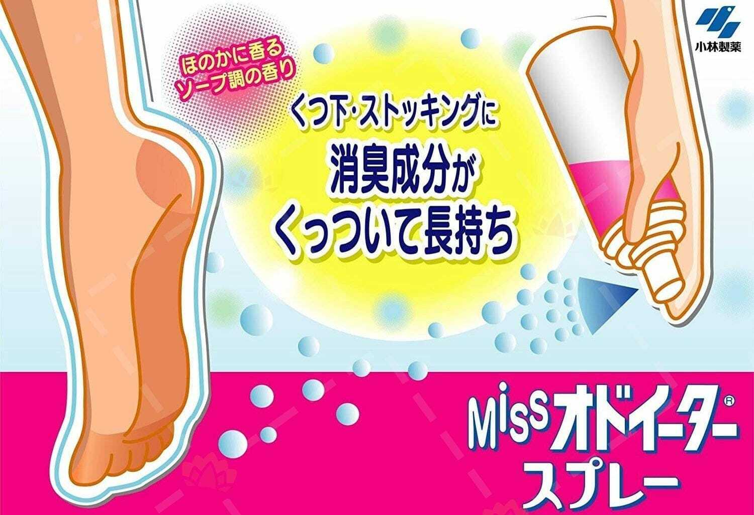 日本製小林製藥足部乾爽消臭噴霧150ml