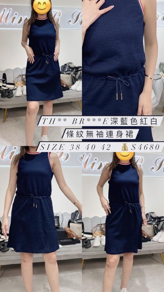 Thom Browne 束腰連衣裙 -M