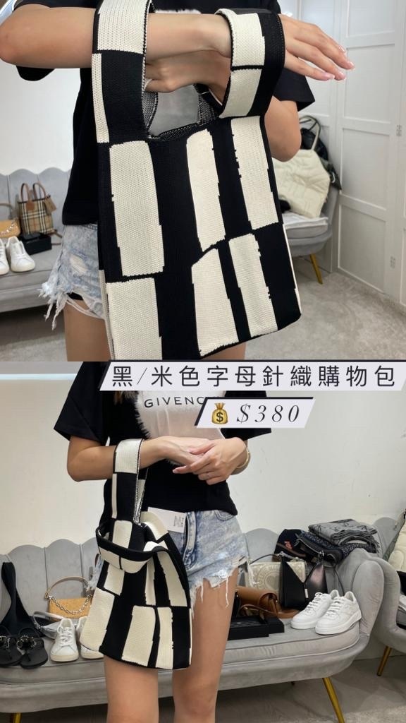 Buffollow 黑/米色針織購物包Z105 84512 Black/Beige -T