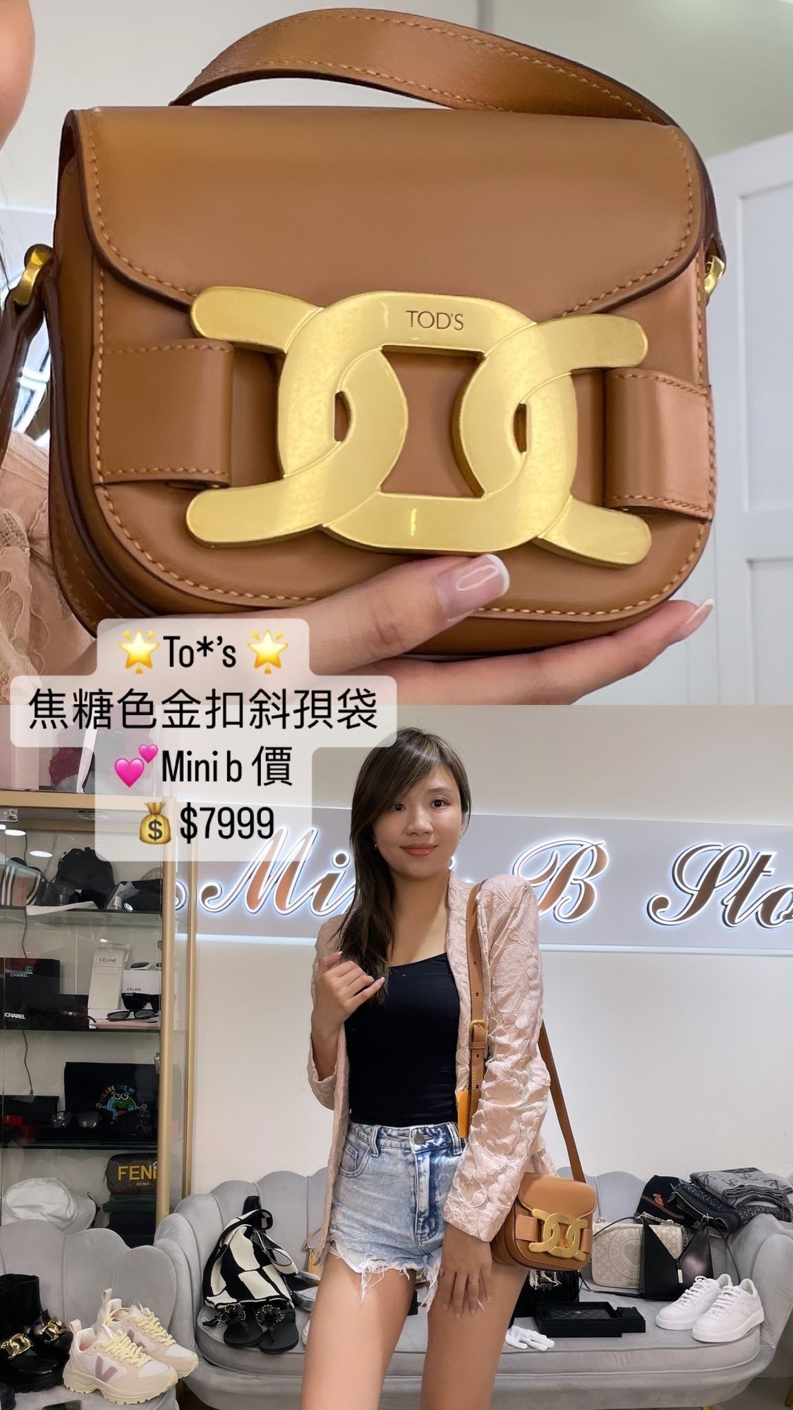 TOD'S 啡色金扣斜背袋-M
