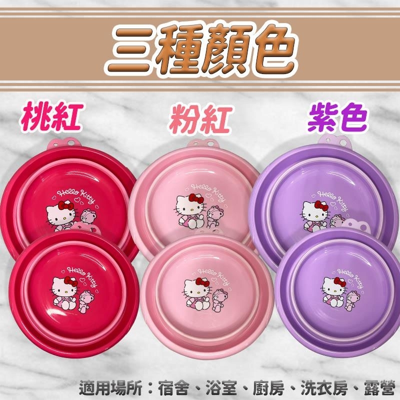 三麗鷗收納摺疊臉盆-HELLO KITTY