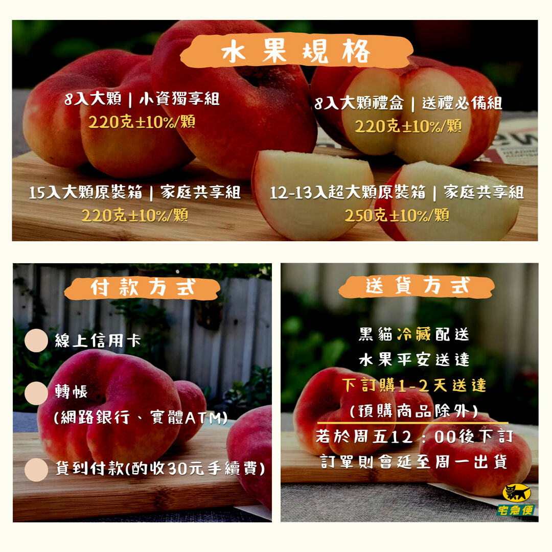 特殊香氣｜桃仙子蟠桃扁桃｜稀有品種