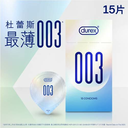 Durex 杜蕾斯 003 PU安全套 15 片裝