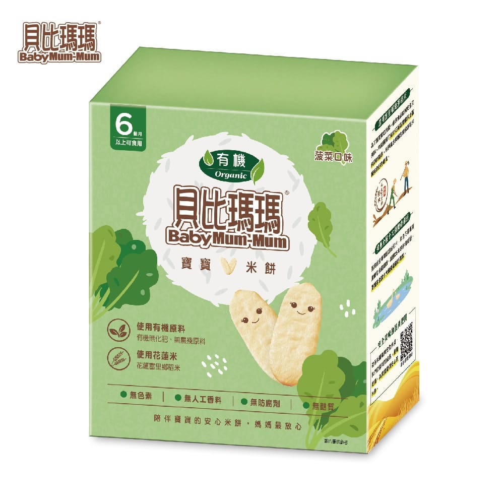 【貝比瑪瑪】有機米餅-菠菜口味(50g(2枚*12小袋)/盒)(多規格)