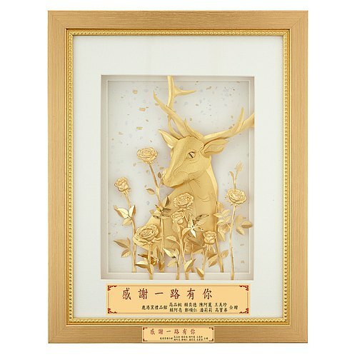 一路有您│感謝、獎勵部屬、升遷榮調、退休、新居落