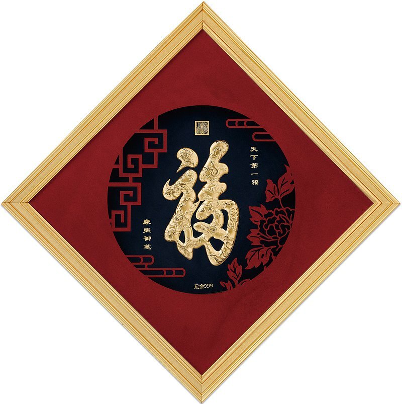 生日祝壽、父親節、母親節禮物 │天下第一福│客製化禮物