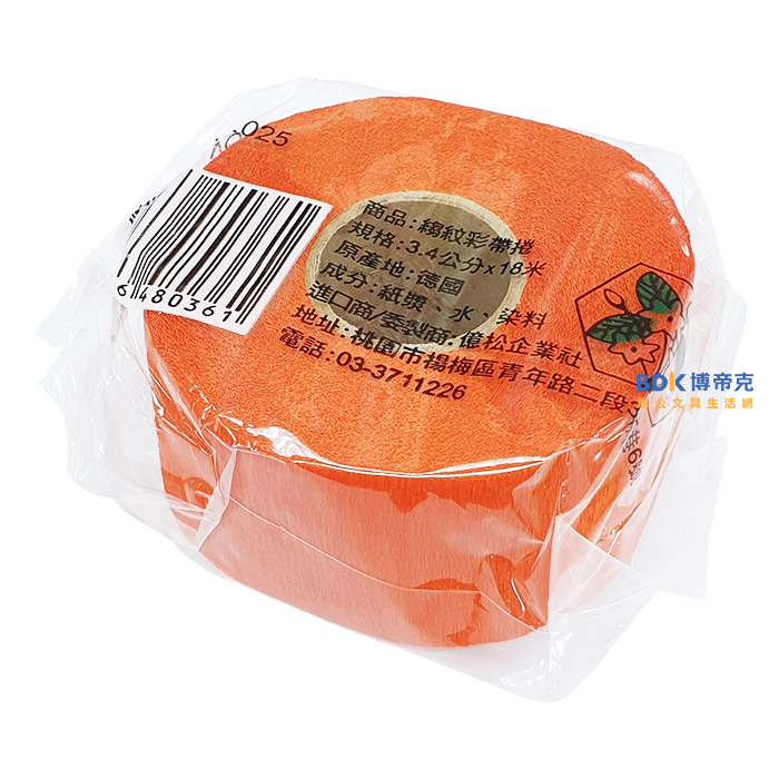 億松 縐紋彩帶捲 皺紋紙捲 生日彩帶 DIY花藝 系列