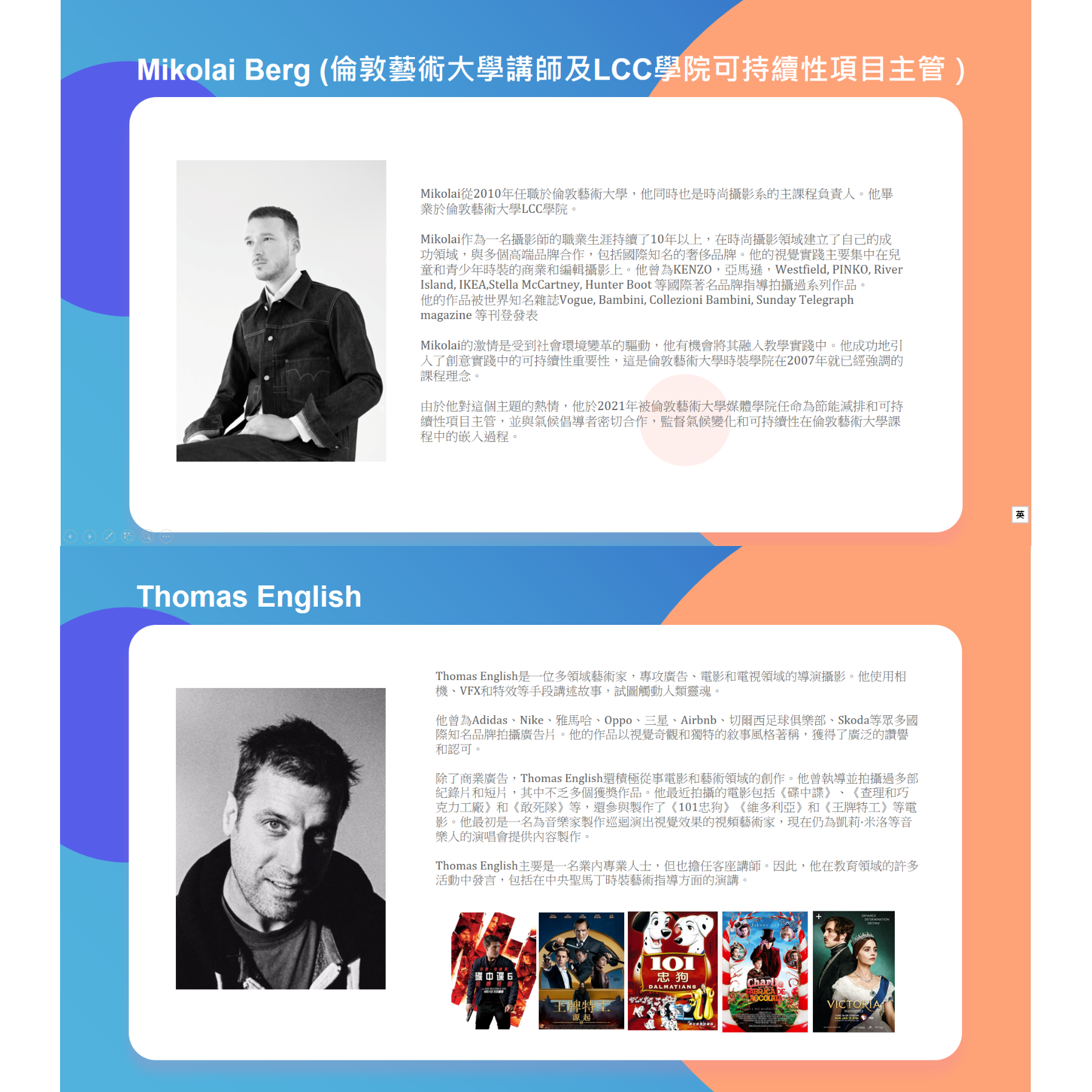 英國維多利亞國際兒童藝術作品展覽評審_Thomas English_Mikolai